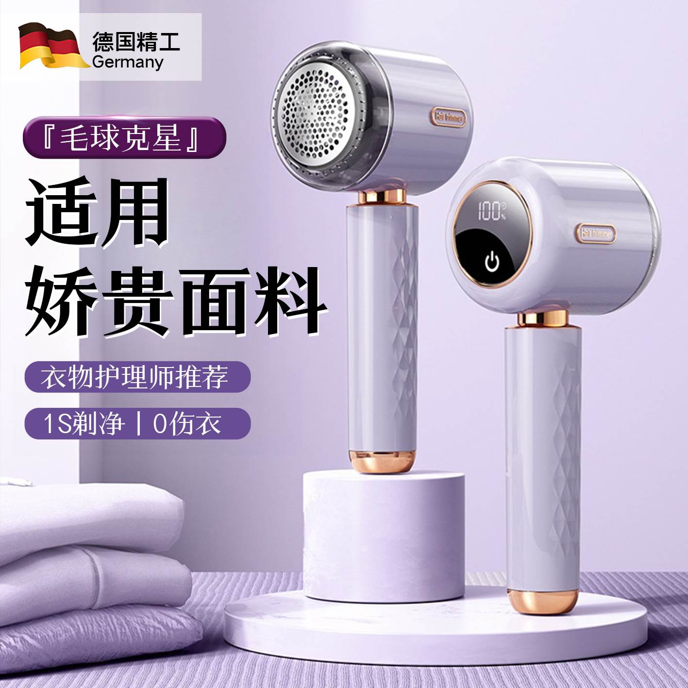 毛球修剪器家用数显屏充电式毛衣剃毛球去毛刮毛打毛神器不伤衣服