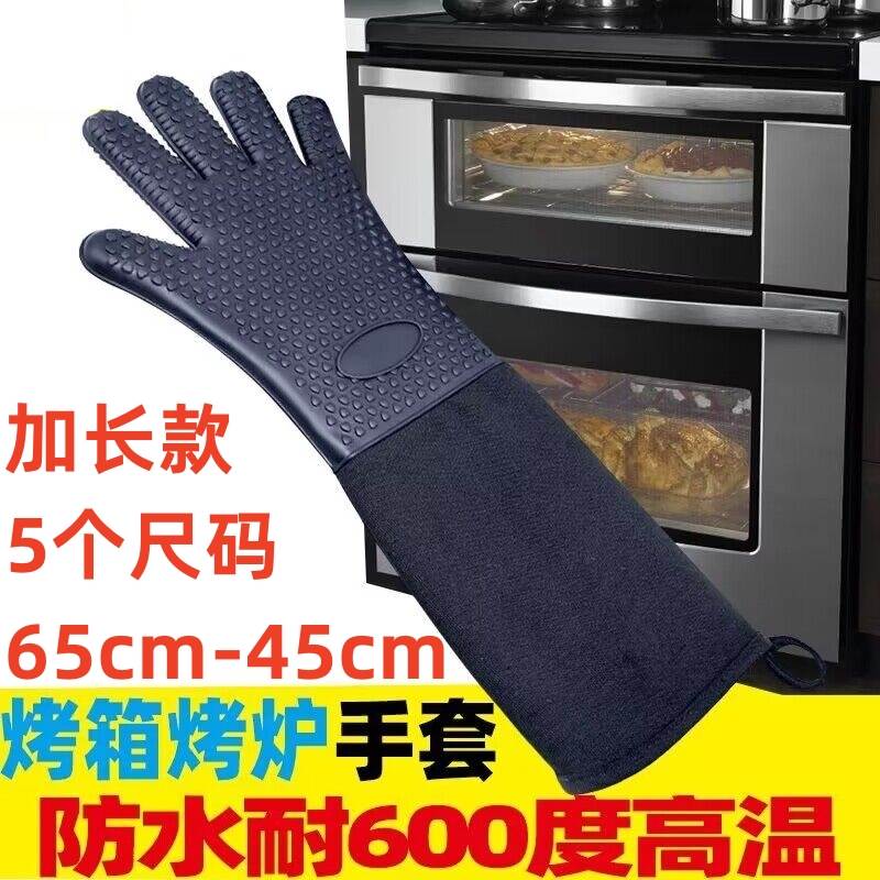 矽胶防烫手套加长防滑微波炉烘焙商用烤箱蒸箱隔热耐高温500度厚