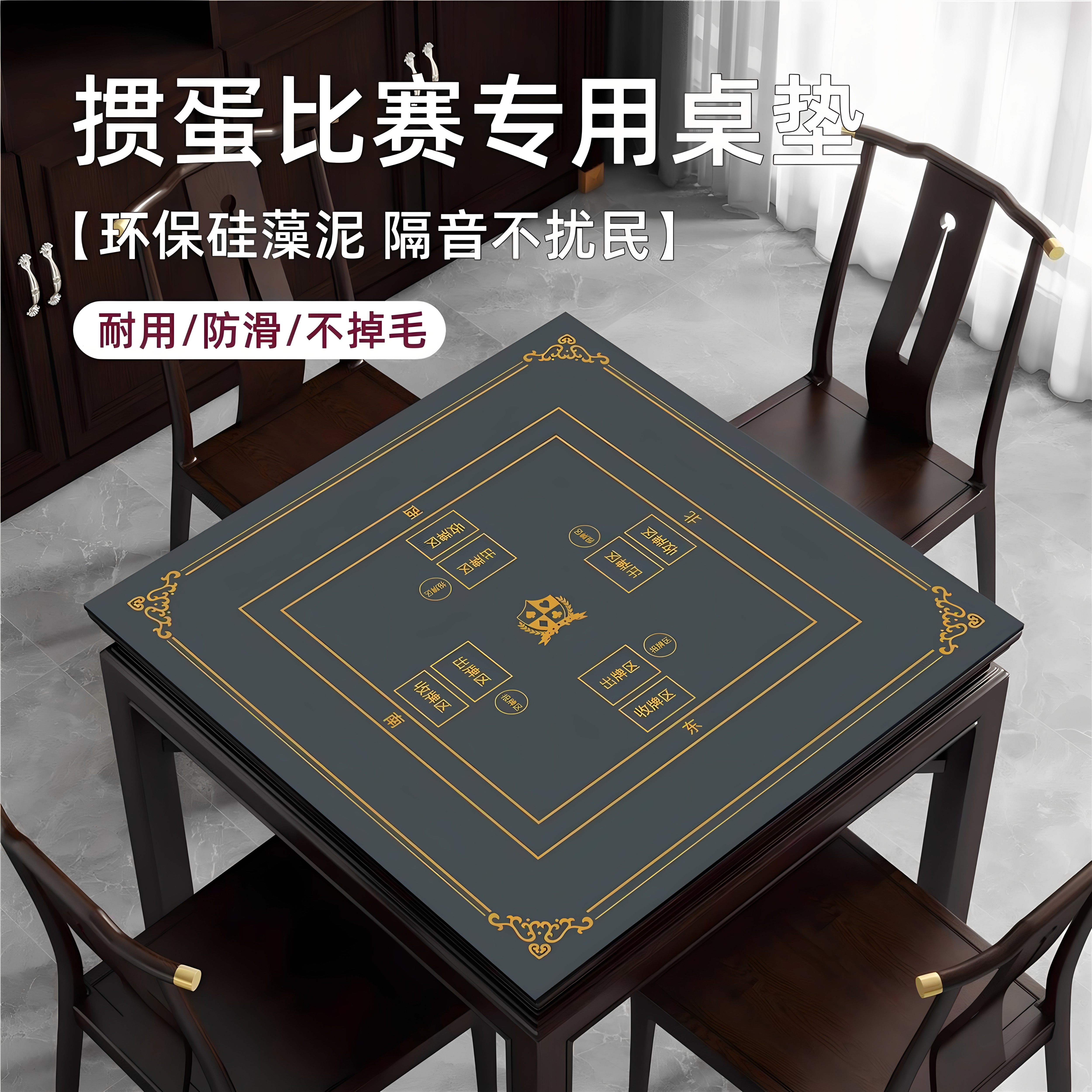掼蛋桌布扑克牌专用硅胶防滑加厚手搓无声消音麻将桌垫掼蛋比赛用