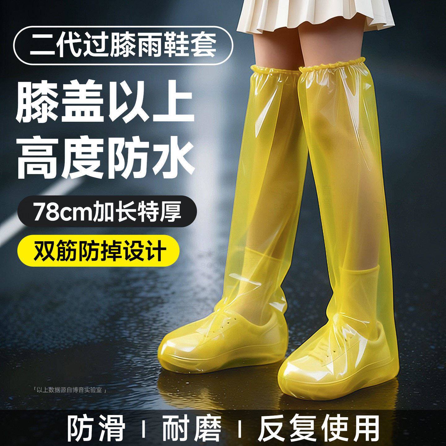 一次性雨鞋套高筒过膝防滑耐磨塑料脚套雨天专用骑行防水漂流雨裤