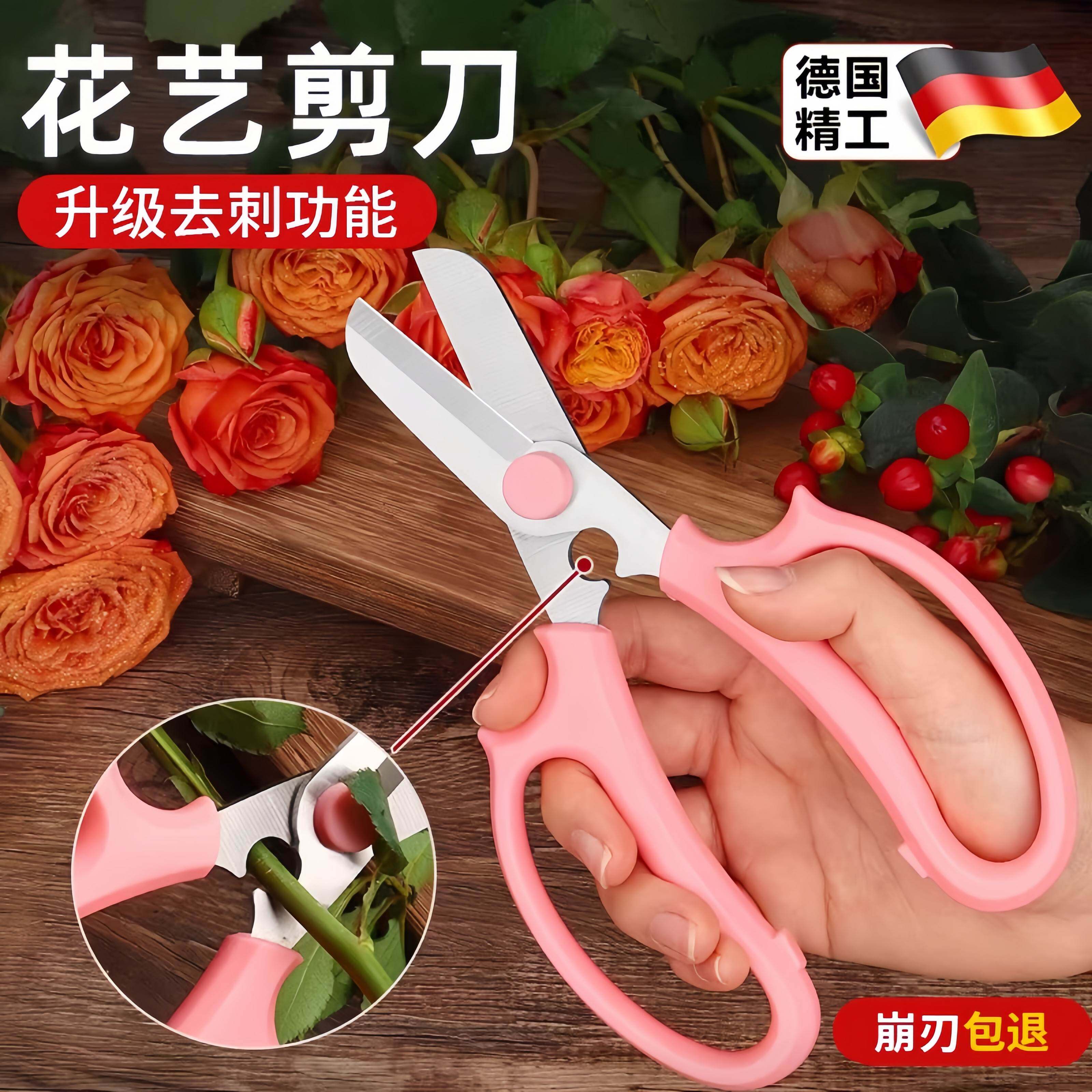 德国花艺剪刀园艺剪修花专用剪子鲜花插花修枝剪家用修剪花卉工具