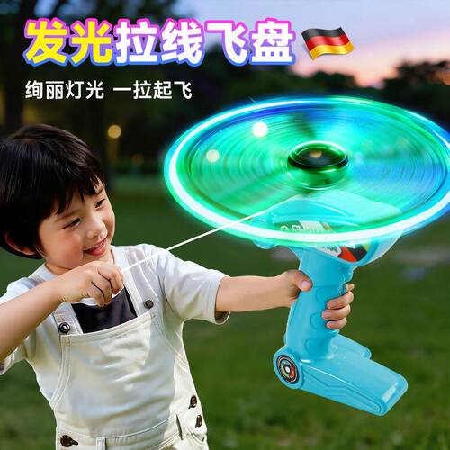 儿童手拉飞盘竹蜻蜓户外玩具软可回旋飞碟旋转飞天男女孩亲子互动