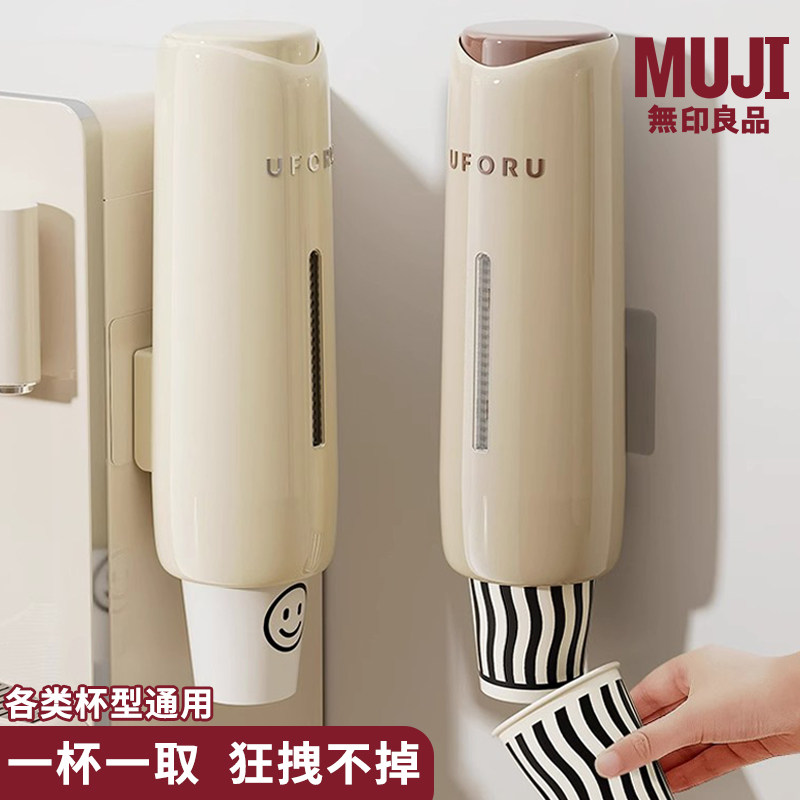 日系一次性纸杯取杯器壁挂式水杯架子饮水机置物架自动落杯器ins,家庭/个人清洁工具,杯架,淘宝优惠券,粉丝福利购,淘宝优惠卷