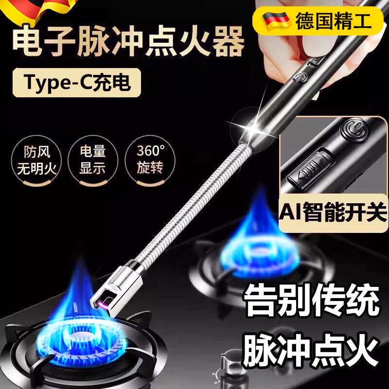 德国脉冲点火器长手柄煤气灶专用点火枪香薰燃气灶电子打火机防风