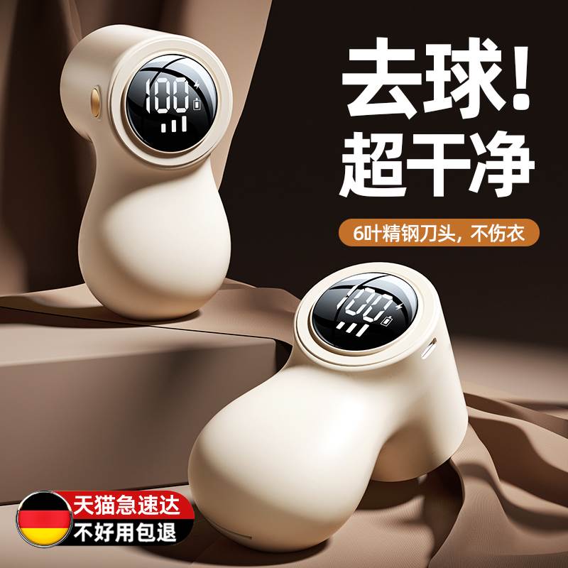 德国毛球修剪器剃毛器家用打刮除毛器去除球神器衣服起球去球器