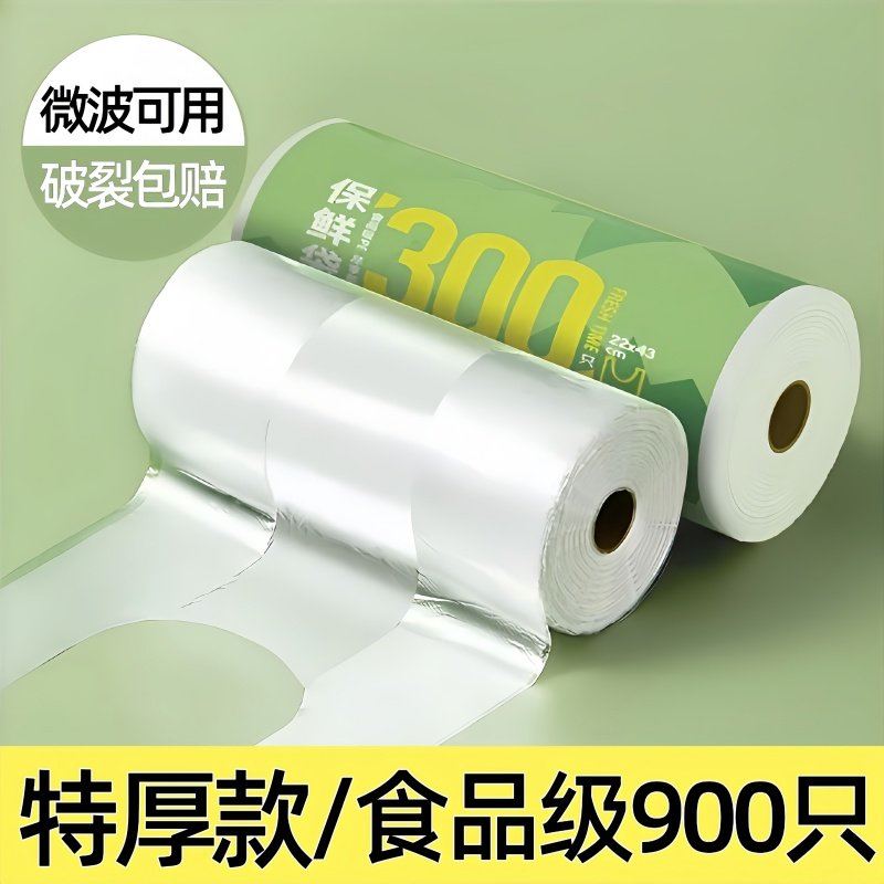 保鲜袋食品级家用食品袋旗舰店背心式塑料专用打包一次性密封加厚