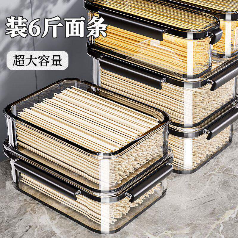 德国面条收纳盒食品级挂面意面长方形冰箱收纳保鲜密封盒醒面盒罐