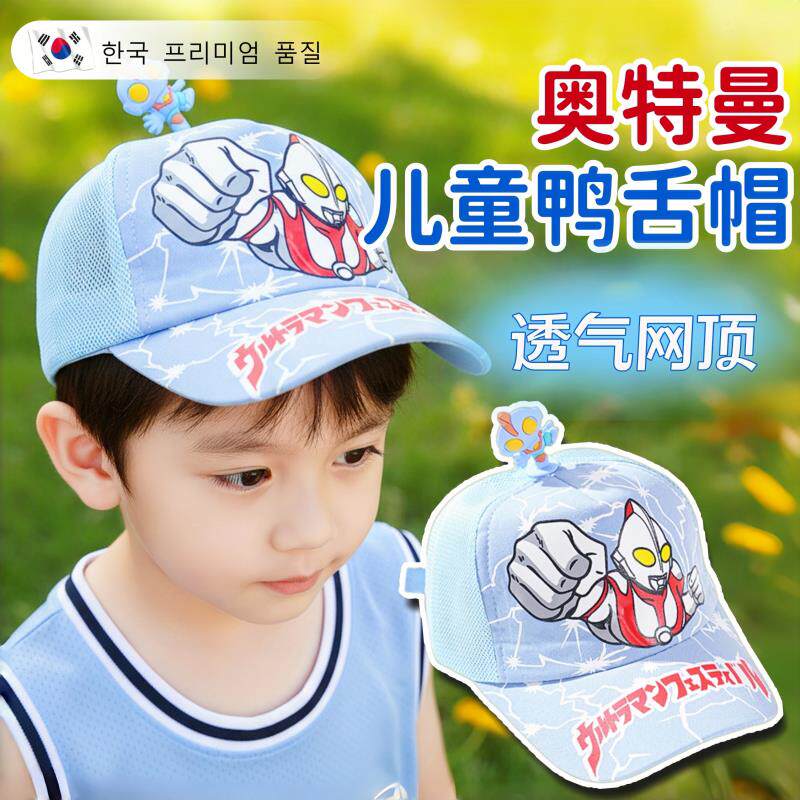 奥特曼儿童鸭舌帽男女孩春夏季2026新款网顶透气防晒遮阳帽子