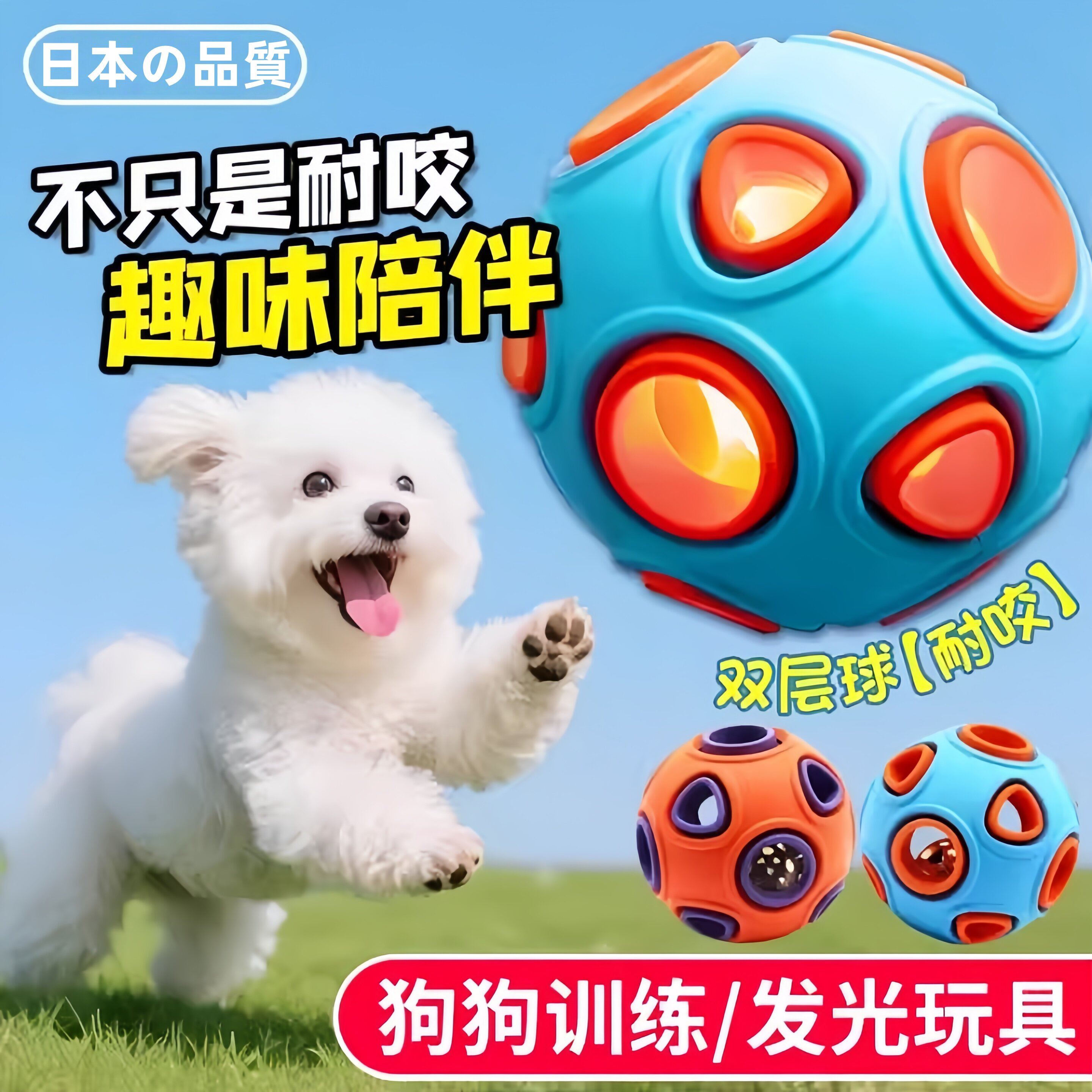 狗狗玩具球耐咬磨牙大型犬泰迪狗幼犬训练宠物解闷发声宠物狗玩具