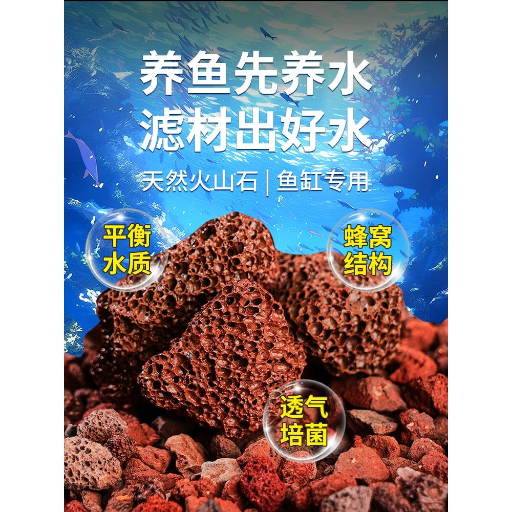 20斤火山石鱼缸专用水族造景垫底砂古法养鱼材料大块过滤石火山岩