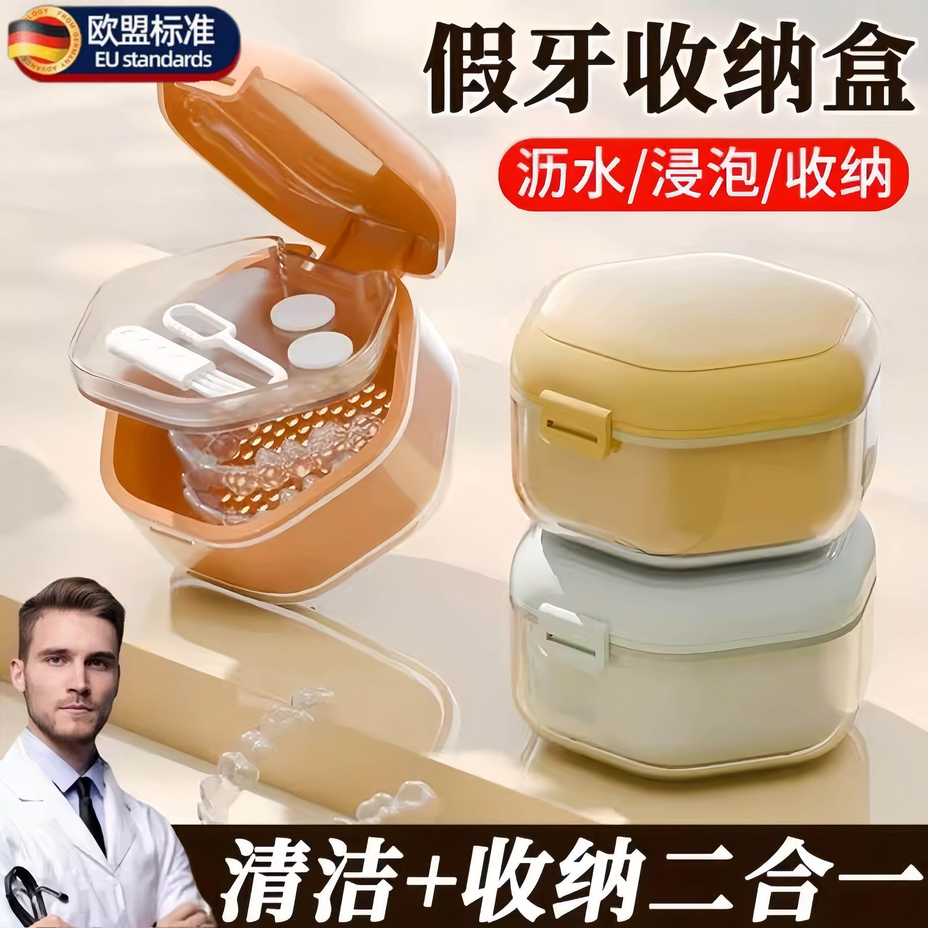 假牙收纳盒老年人牙套带清洗盒保持器盒子便携式活动义牙齿食品级