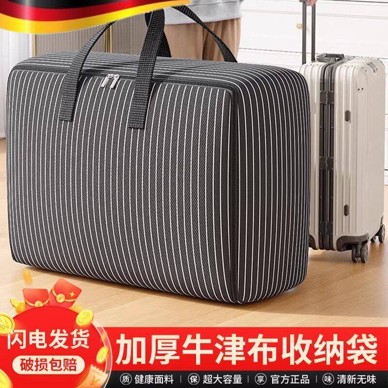 牛津布被子专用收纳袋防水防潮学生装衣物被子加厚耐用搬家大容量