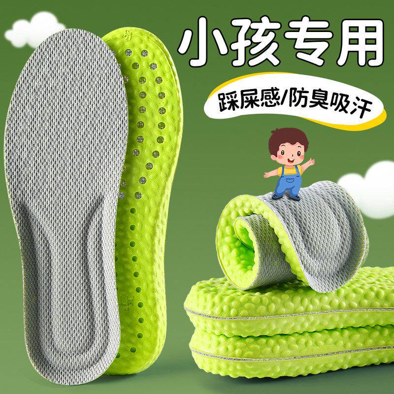小孩专用儿童鞋垫秋冬吸汗防臭透气运动气垫减震除臭男童女童薄款