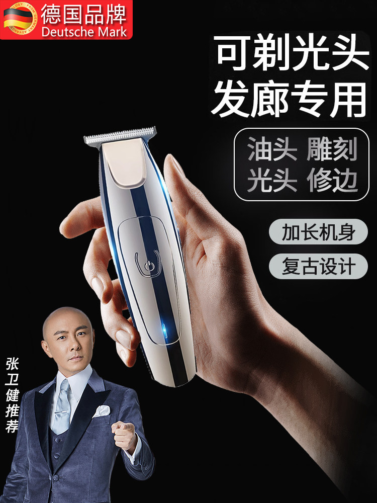 德国精工剃头刮胡刀两用电动理发剃须一体机男士电推子光头神器