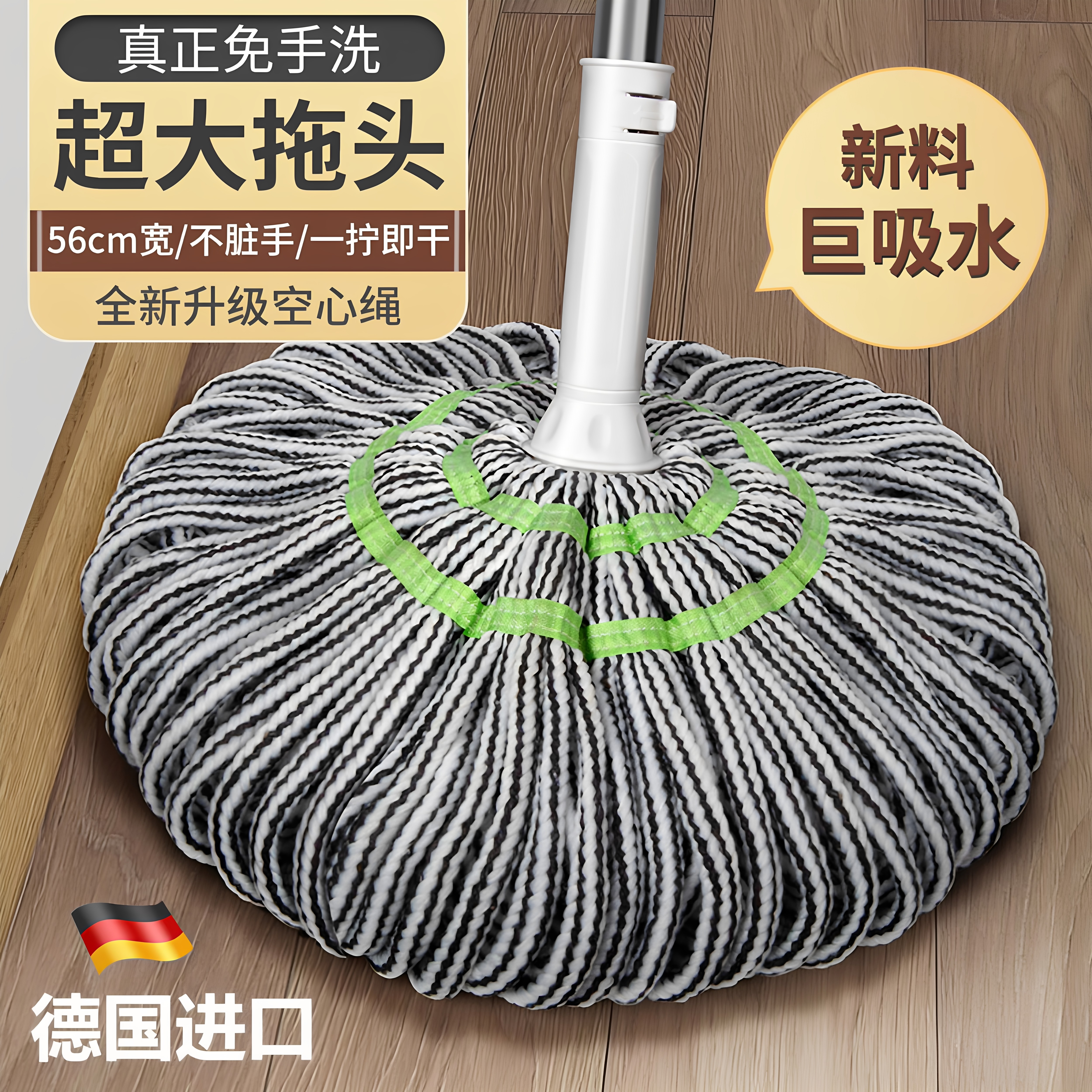 自拧水拖把免手洗家用2026新款一拖净墩布纤维布拖布旋转老式地拖