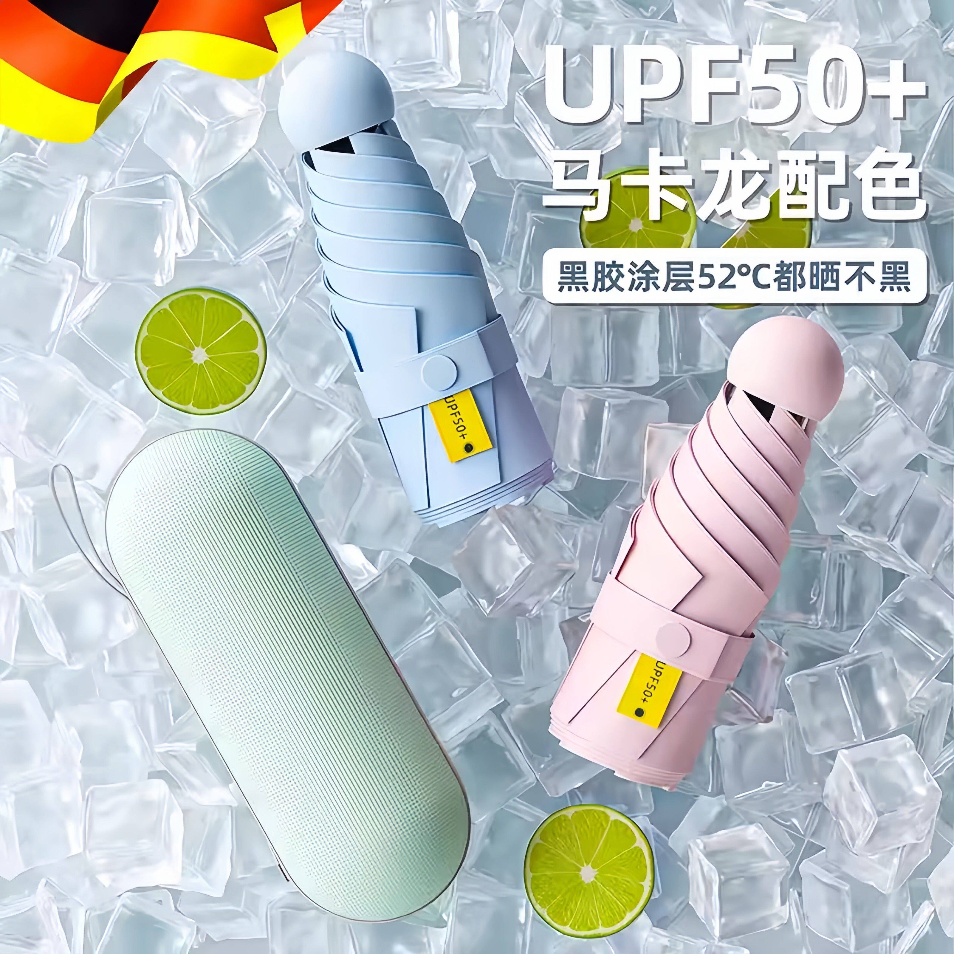 德国太阳伞防晒防紫外线遮阳女晴雨两用五折口袋超小轻巧便携胶囊