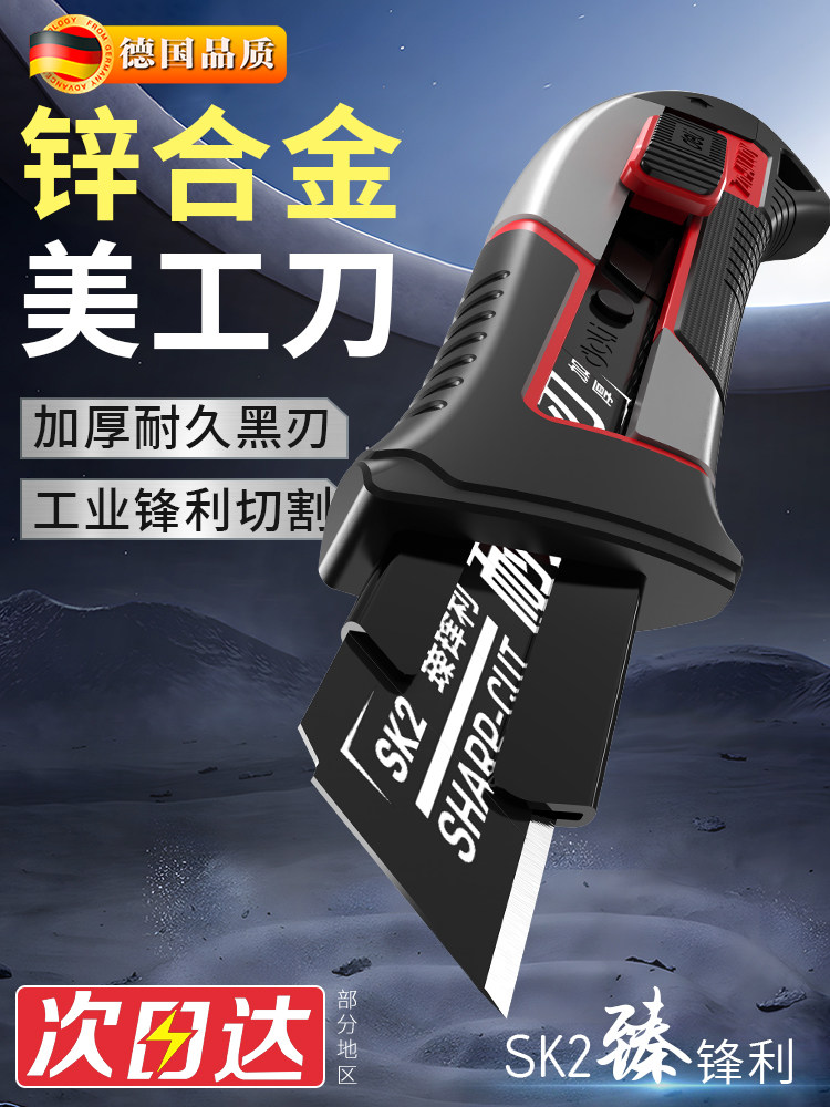 德国工业级美工刀重型全钢加厚壁纸刀刀架钛合金大号手工刀拆快递