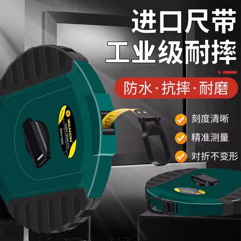 皮尺软尺50/100/20/30米盘尺盒尺布卷尺高精密度工程测量纤维卷尺