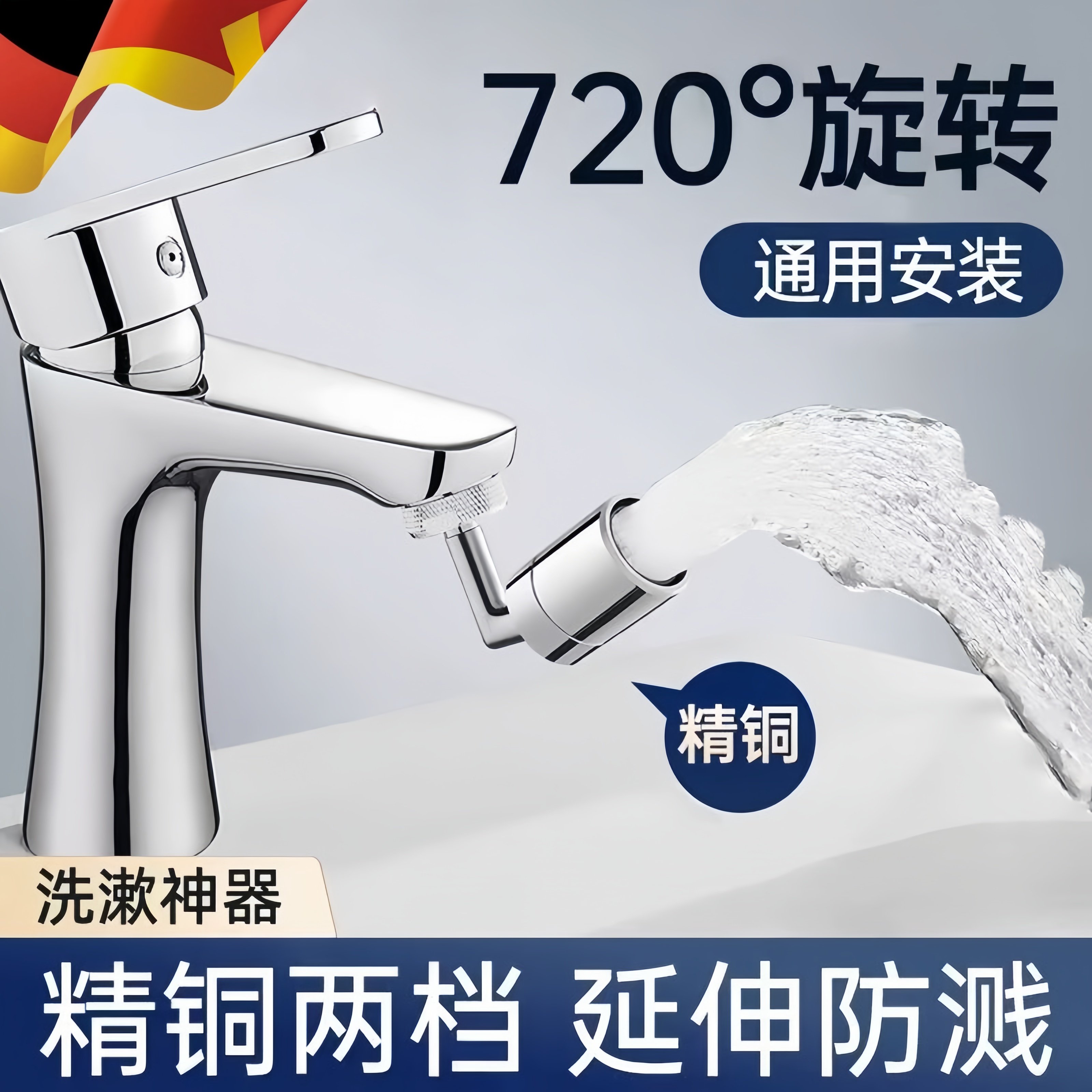 化妆室水龙头延伸器防溅水神器面盆通用万向转接头起泡器出水口嘴