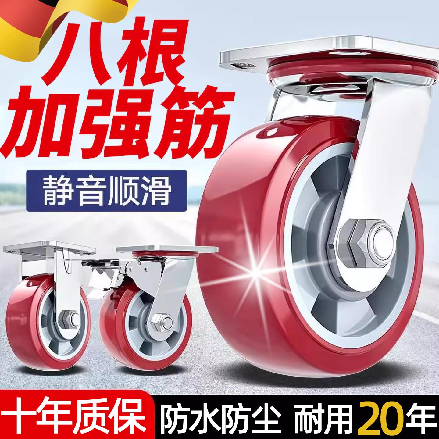 德国重型万向轮脚轮超静音承重带刹车6寸8寸拖车轱辘推车平板车