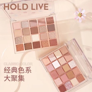 20色大盘珠哑光大地奶茶色平价春款 新品 LIVE晚樱舞曲眼影盘 HOLD