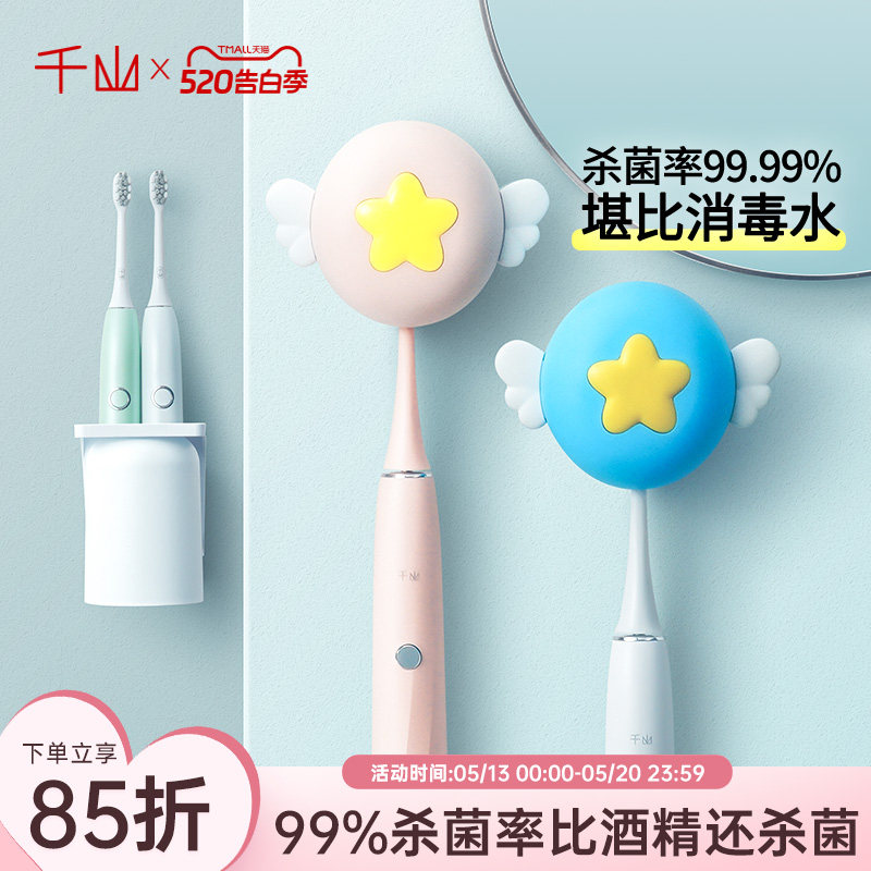 电动牙刷消毒器置物架家庭洗漱台牙杯架子卫生间壁挂漱口杯免打孔