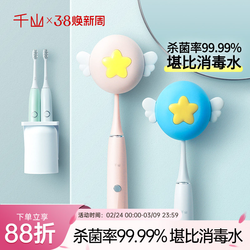 电动牙刷消毒器置物架家庭洗漱台牙杯架子卫生间壁挂漱口杯免打孔