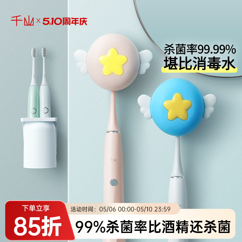 电动牙刷消毒器置物架家庭洗漱台牙杯架子卫生间壁挂漱口杯免打孔