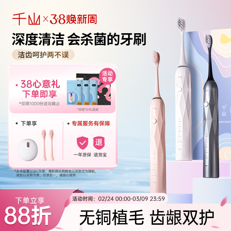千山电动牙刷男士成人全自动超智能声波充电软毛牙刷礼物情侣套装