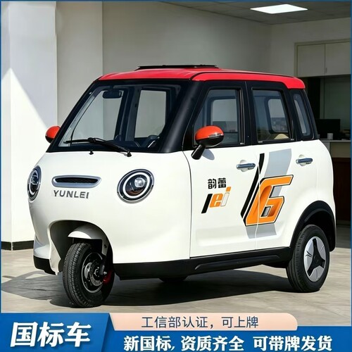 韵蕾国标可上牌全封闭电动三轮
