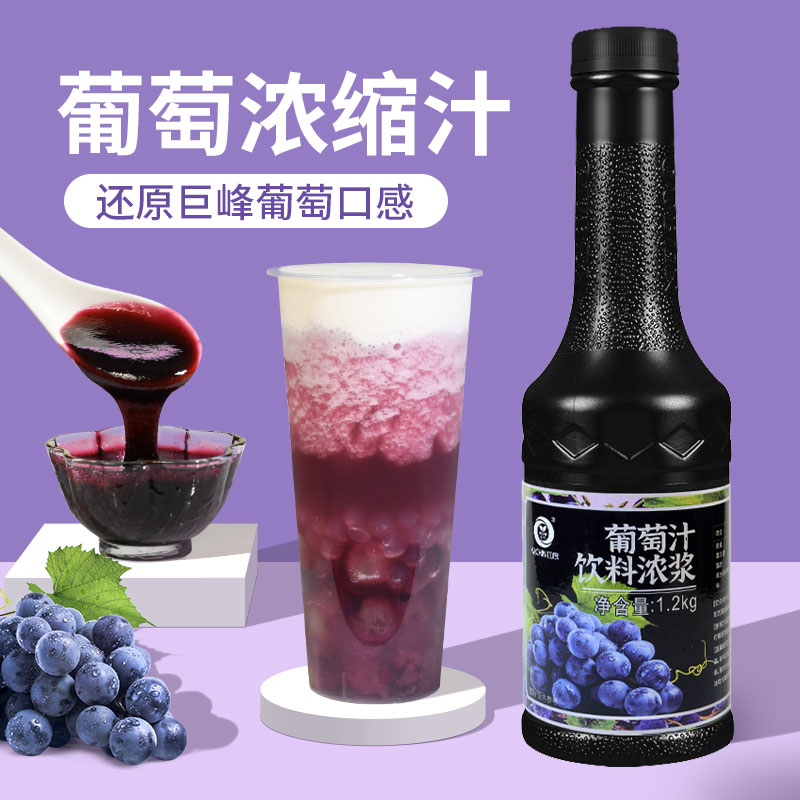 红西柚果汁满杯金桔柠檬多肉葡萄