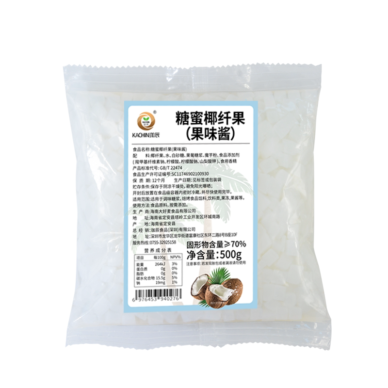 椰果奶茶店专用椰果粒商用即食