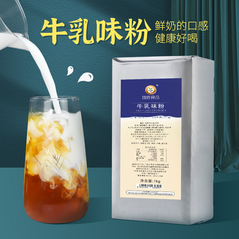 牛乳粉商用伴侣植脂末奶精