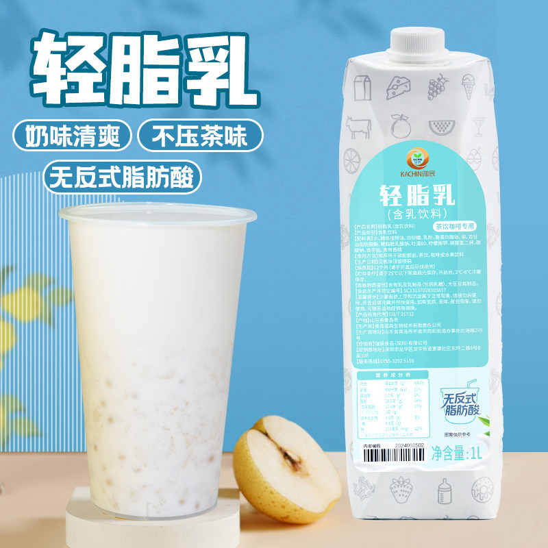 基底霸王牛乳饮品轻乳茶植脂奶油咖啡奶茶专用商用咖啡浓缩奶油1L