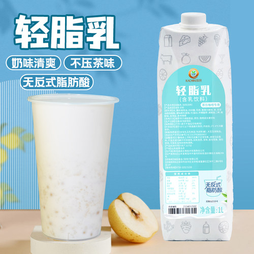 轻脂乳1L轻乳茶专用原料植物奶油