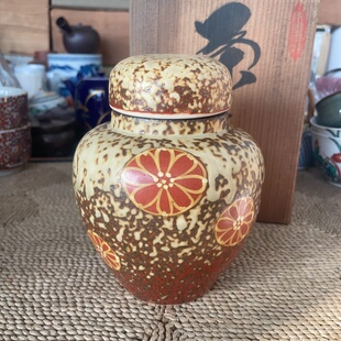 日本制 伊罗保烧 茶叶罐 密封罐 陶罐 中古美品 1-117