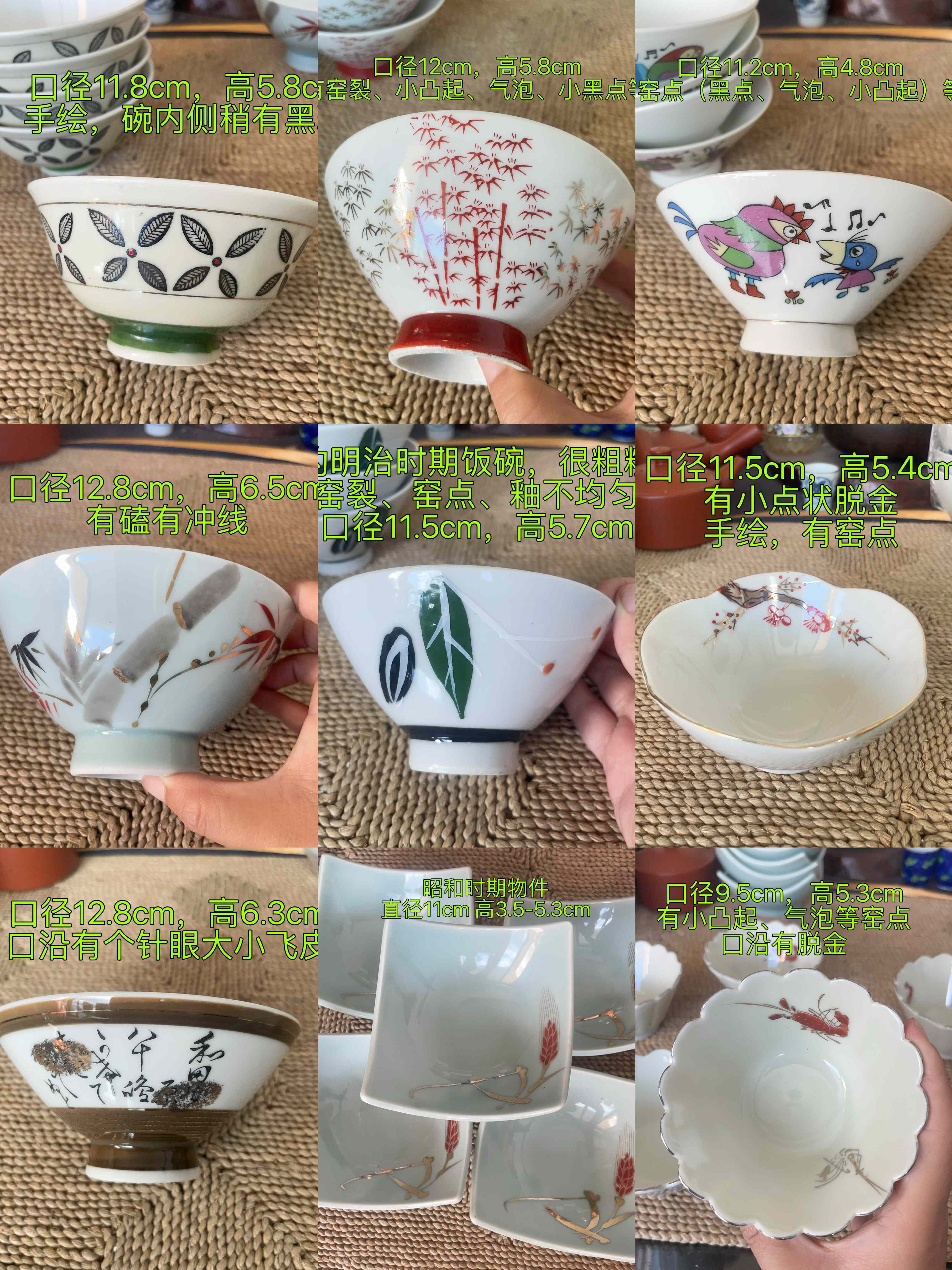 日本制昭和时期饭碗小钵碟碗