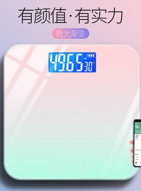 Adult scale weight loss machine with electronic可充电体重秤