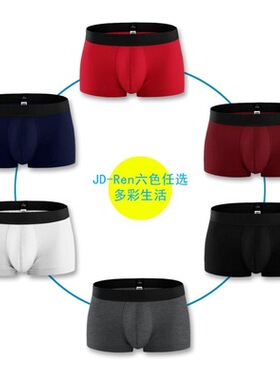 男内裤Men's underwear modal boxer briefs waist stereo