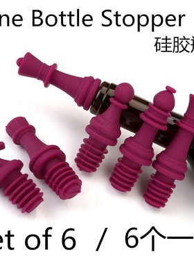 Wine Stopper Silicone Bottle Stopper Beer Cover硅胶红酒瓶塞