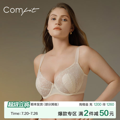 【商场同款】Comfit兔耳朵杯文胸