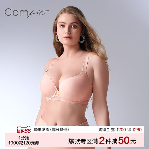 Comfit光面无痕大码文胸