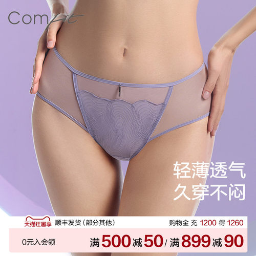 女士内裤comfit性感蕾丝透气舒适