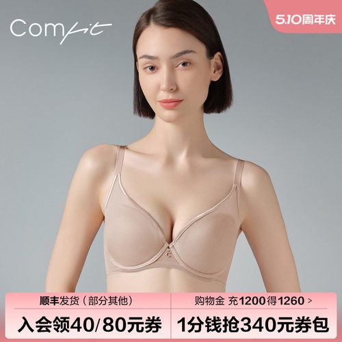 Comfit大胸显小女内衣网纱性感
