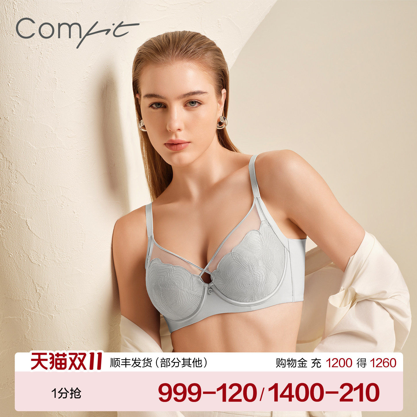 【夹碗杯】Comfit大码文胸薄款蕾丝收副乳上托内衣抗菌CB00253