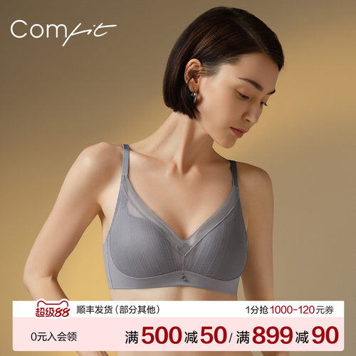 Comfit无钢圈大码内衣女