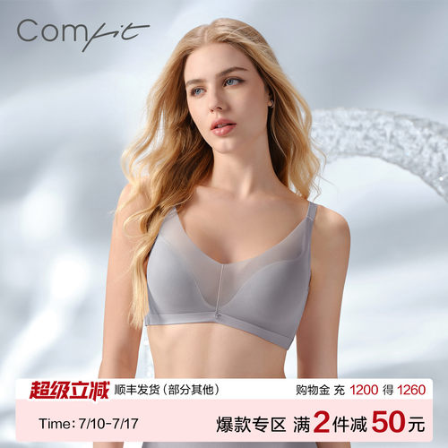 【轻柔杯】Comfit无钢圈大码文胸