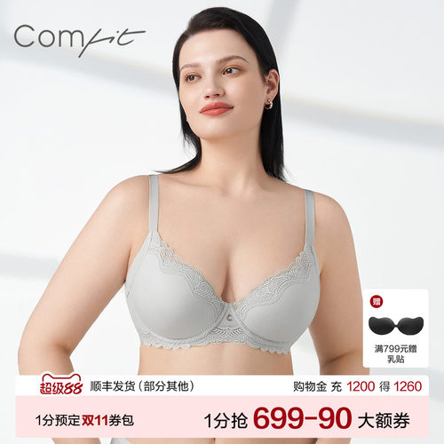 Comfit大码内衣调整型亲肤文胸