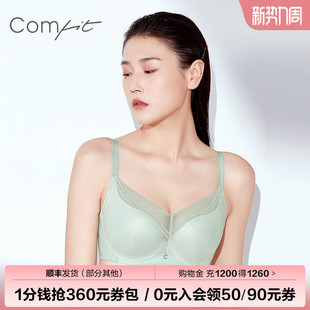 文胸大胸显小防下垂收副乳内衣女CB00095 Comfit大码 线下同款