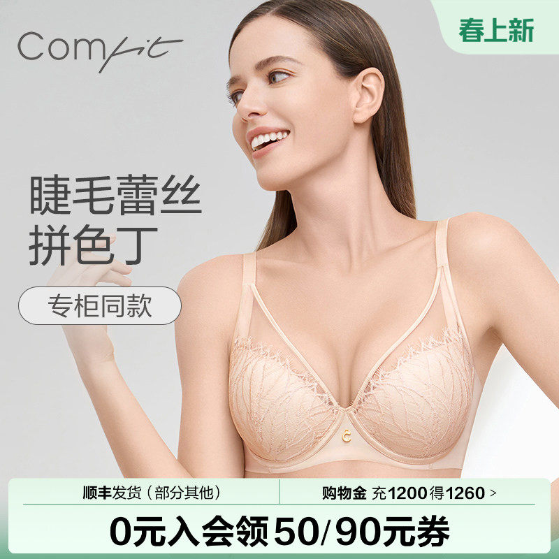 Comfit内衣薄款蕾丝大码收副乳聚拢性感上托调整型文胸CB00148